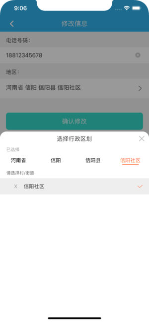 慧仁在线河南版APP