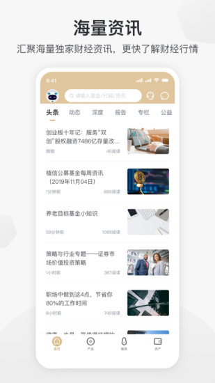 新湖财富APP(投资管理)