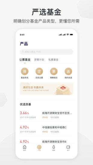 新湖财富APP(投资管理)