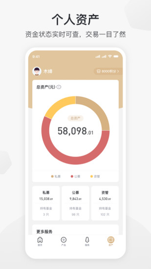 新湖财富APP(投资管理)