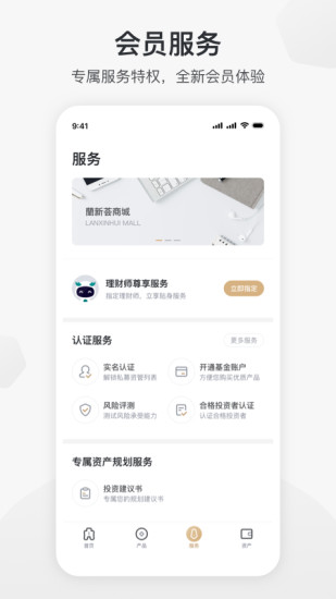 新湖财富APP(投资管理)