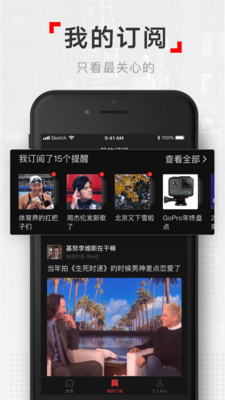 网易视频APP