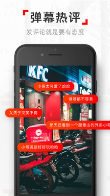 网易视频APP