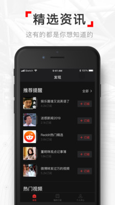 网易视频APP