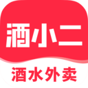 酒小二APP(酒水外卖平台)