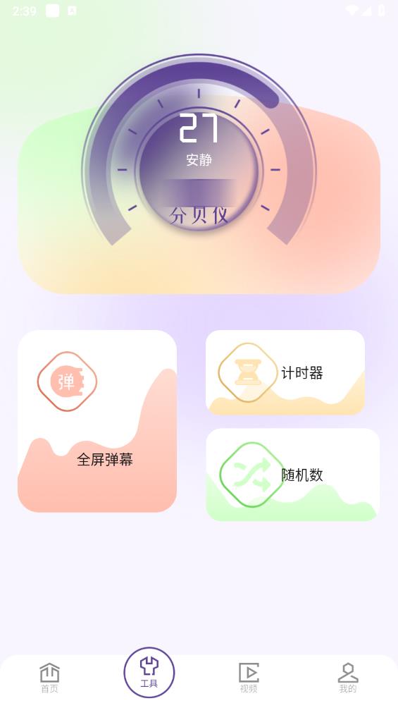 97视频播放器APP