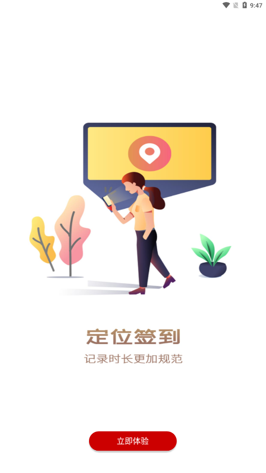 中国志愿APP(志愿者服务平台)