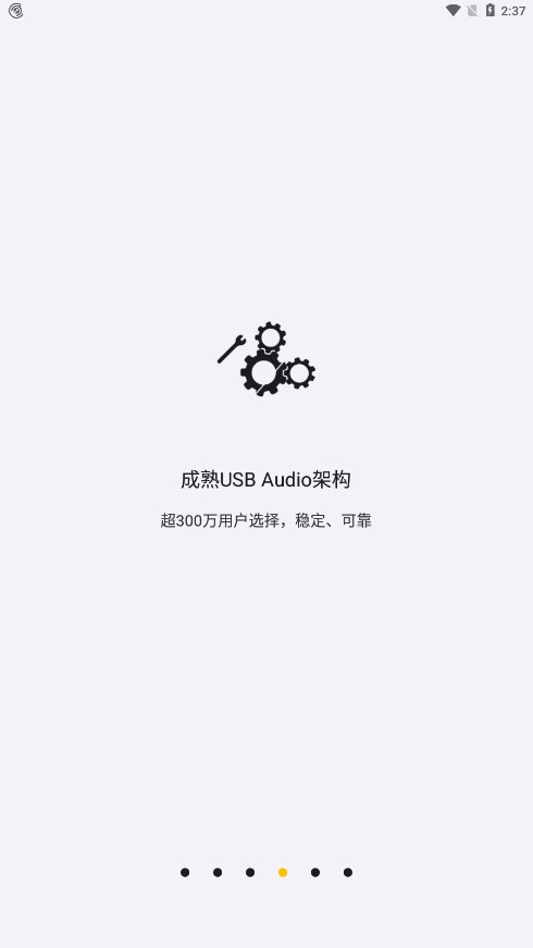 海贝无损音乐播放器