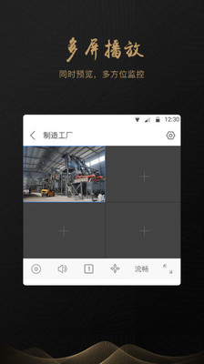 全球眼APP