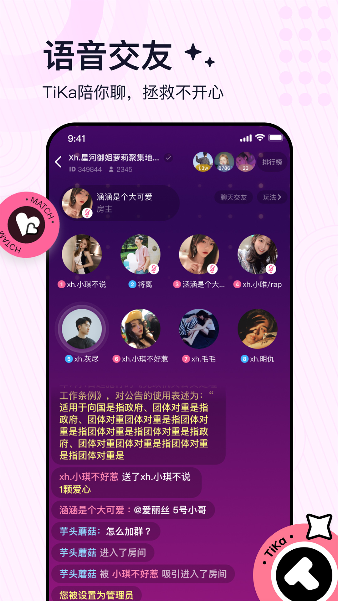 TiKa陪玩APP(语音陪玩)