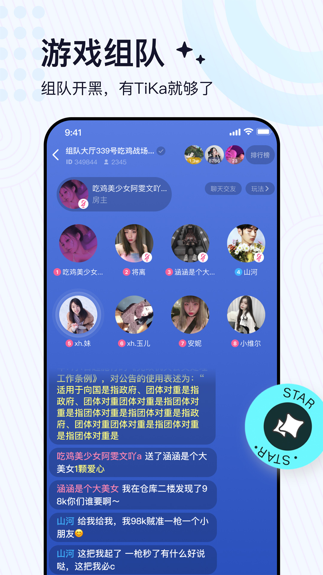 TiKa陪玩APP(语音陪玩)