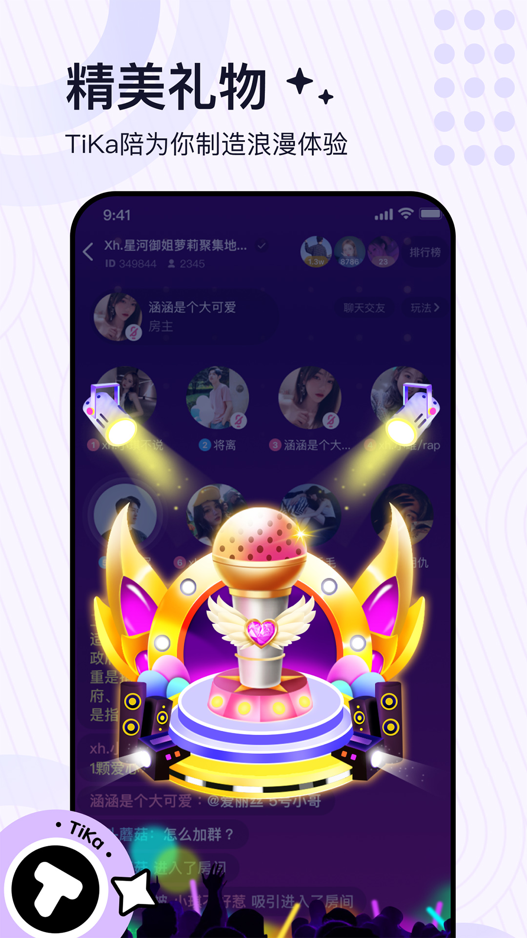 TiKa陪玩APP(语音陪玩)