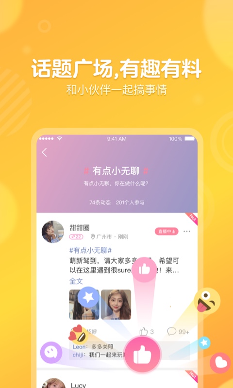 苏耳APP最新版(sure APP)