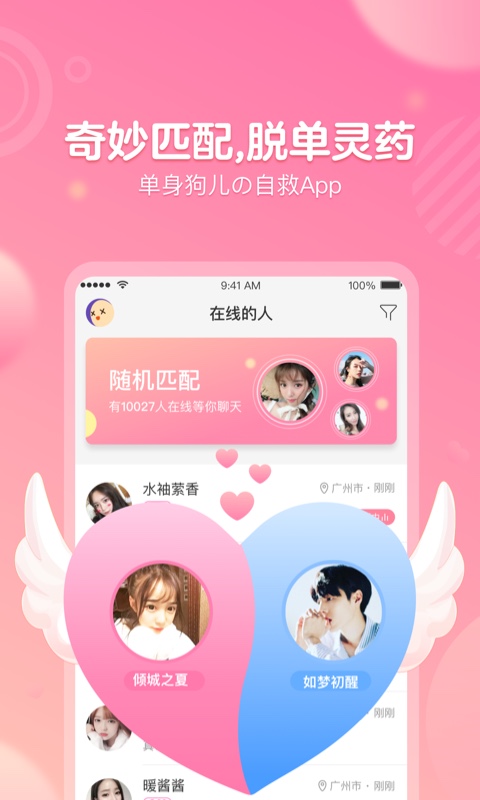 苏耳APP最新版(sure APP)