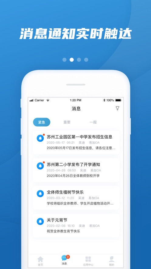 易加教育APP