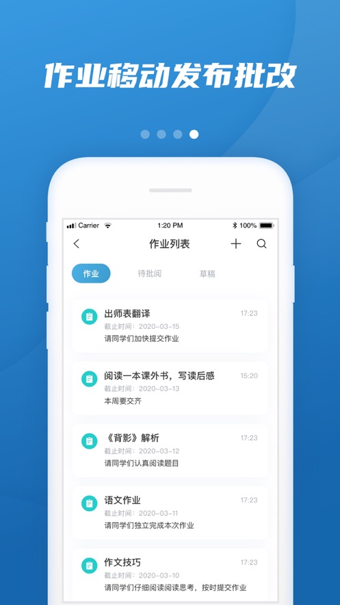 易加教育APP