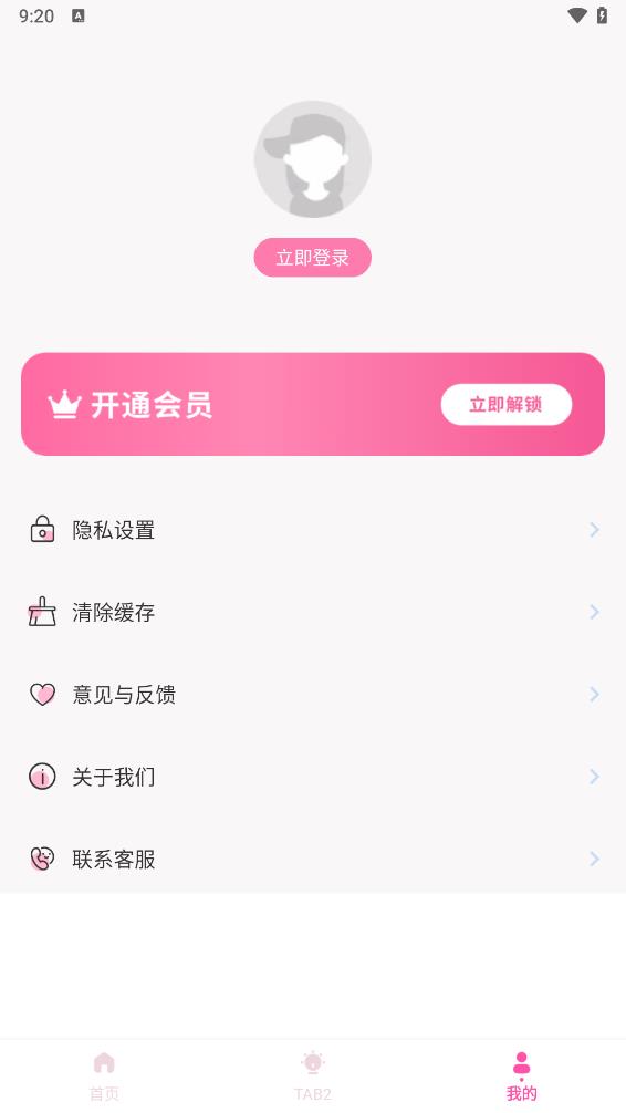 颜色识别器APP