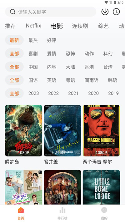 追剧达人app官方版