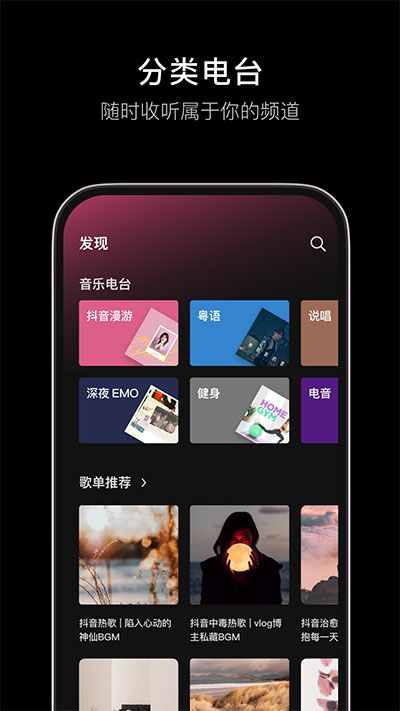 汽水音乐APP