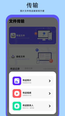 filza文件管理器APP