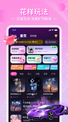 恋爱物语APP