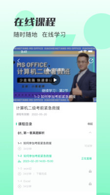 小黑课堂手机版