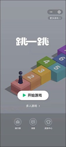 跳一跳辅助神器2024最新版