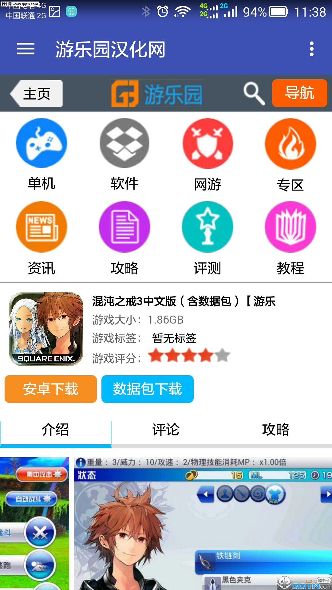 游乐园汉化网手机版