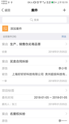 才牛律师APP