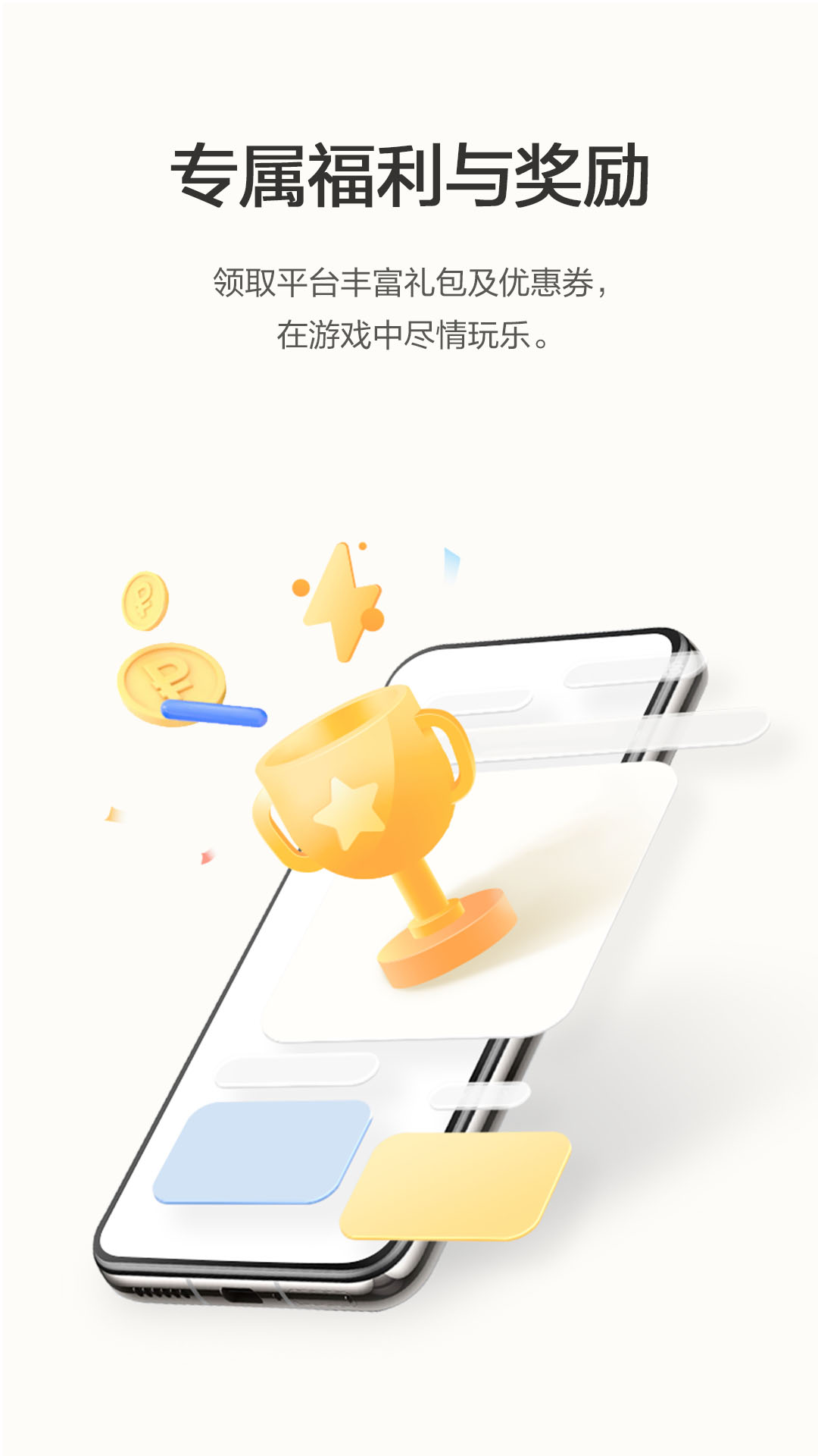 荣耀游戏中心APP