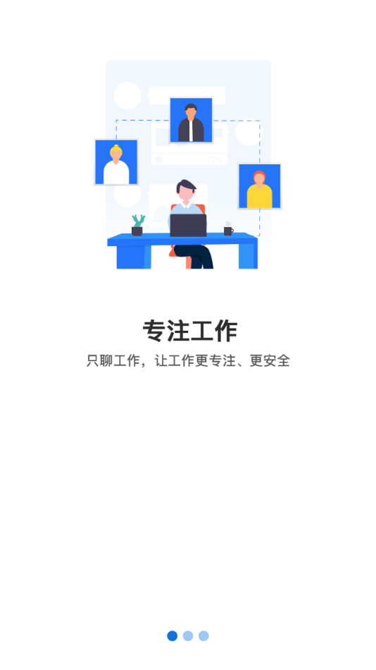 新融E融创员工APP