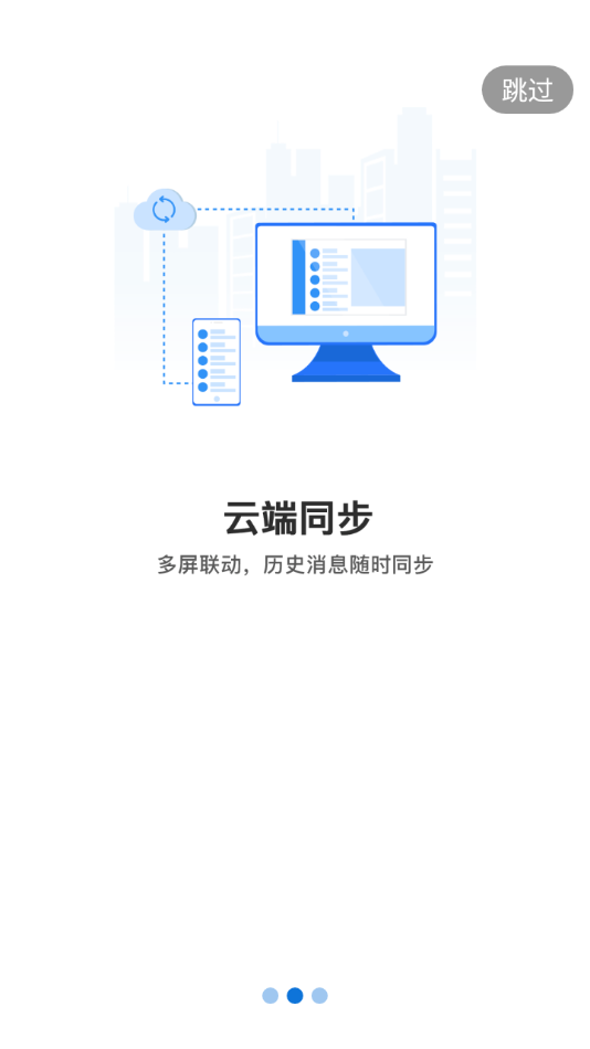 新融E融创员工APP