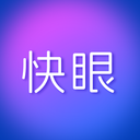 快眼看书APP 安卓版V2.0.4