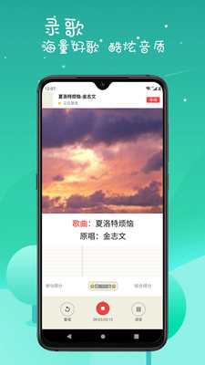 K歌达人APP