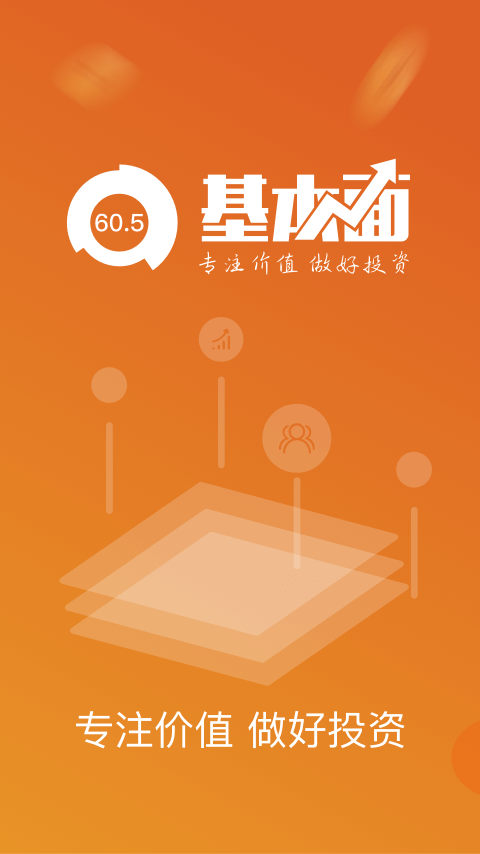 基本面APP(手机炒股神器)