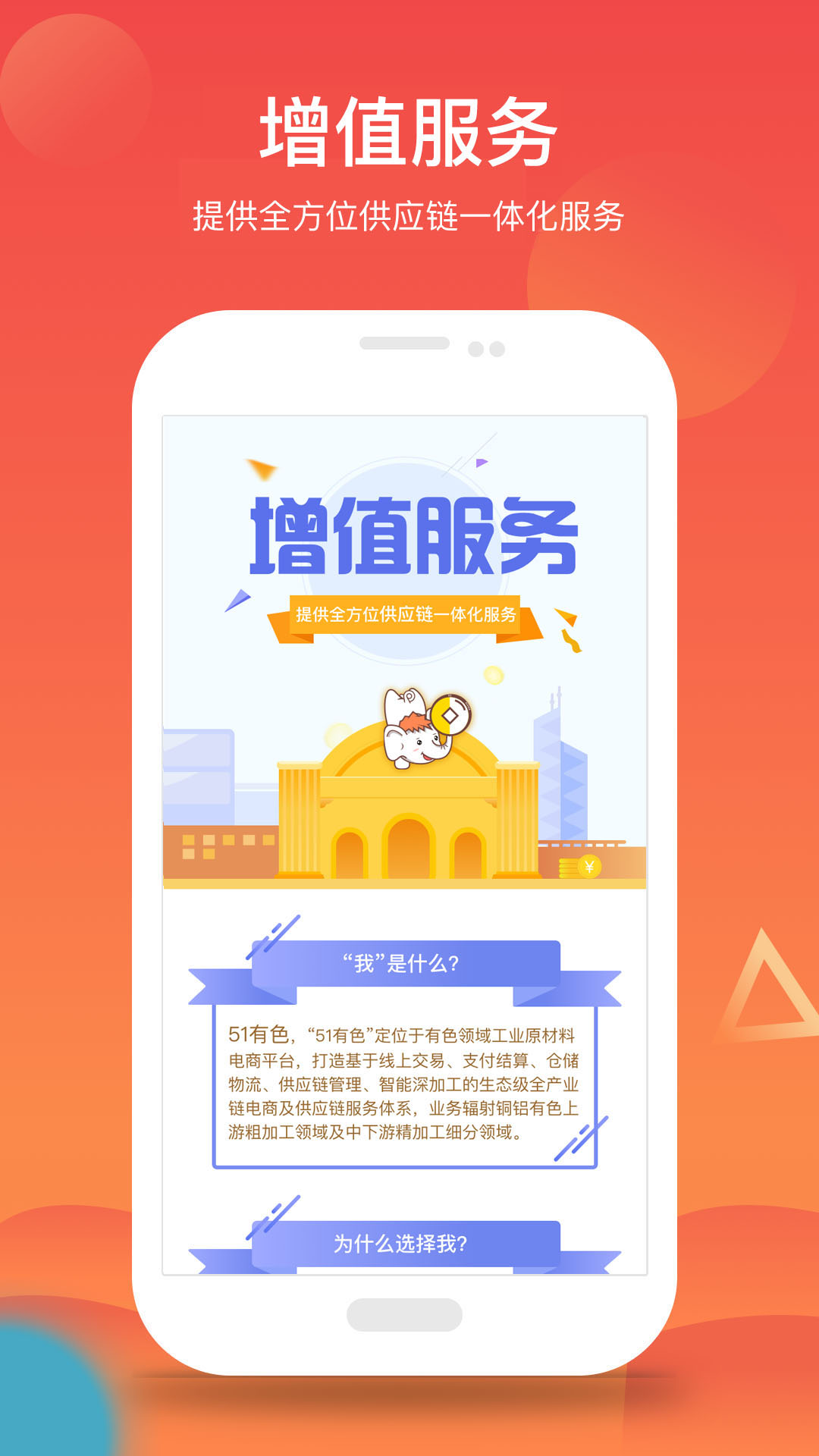 掌上有色APP(替代51有色app)