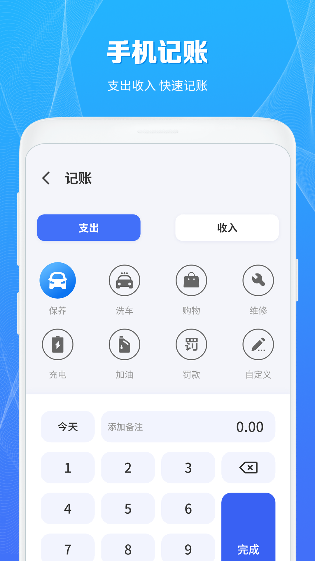 充电桩查询助手APP