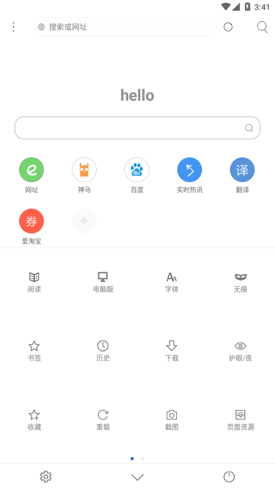 米侠浏览器app(可嗅探)