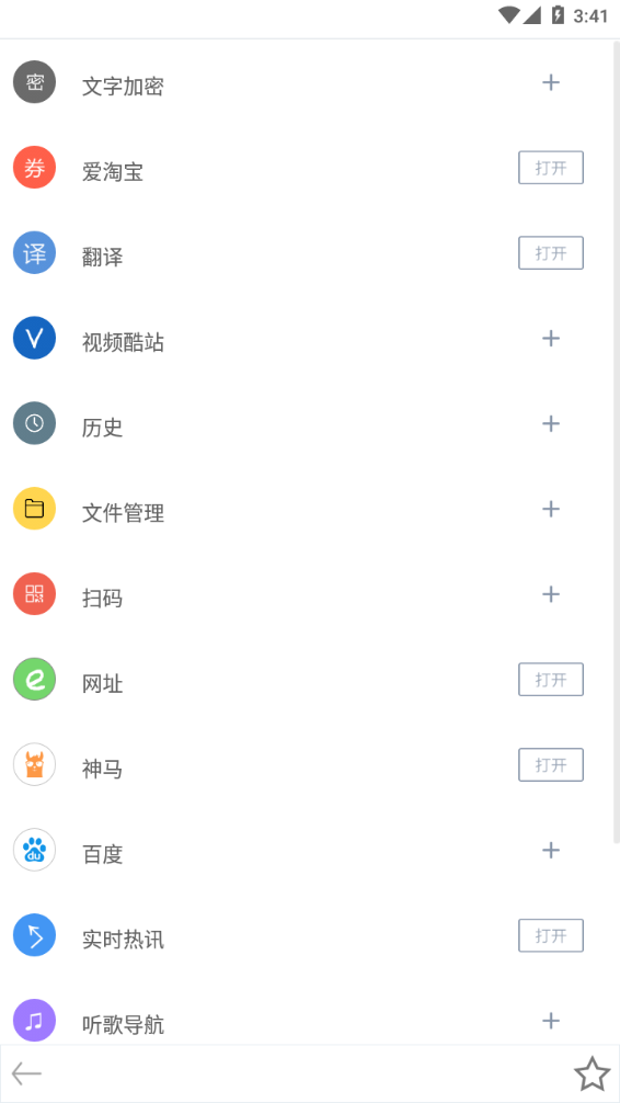 米侠浏览器app(可嗅探)