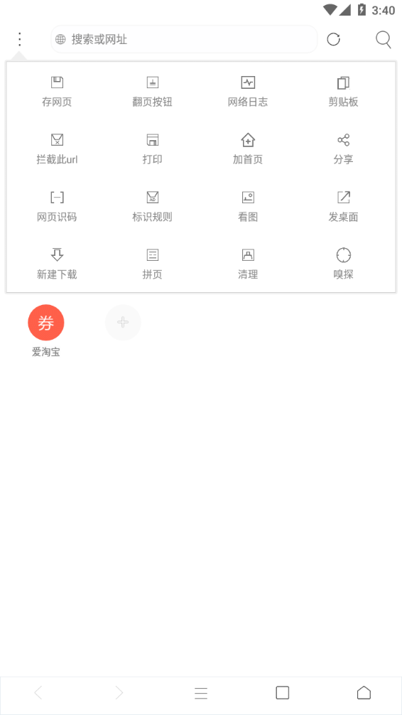 米侠浏览器app(可嗅探)