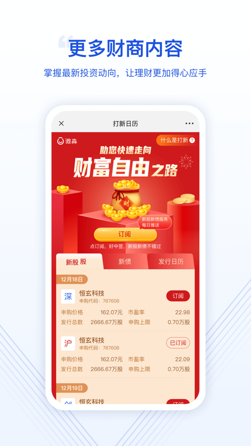 微淼商学院APP