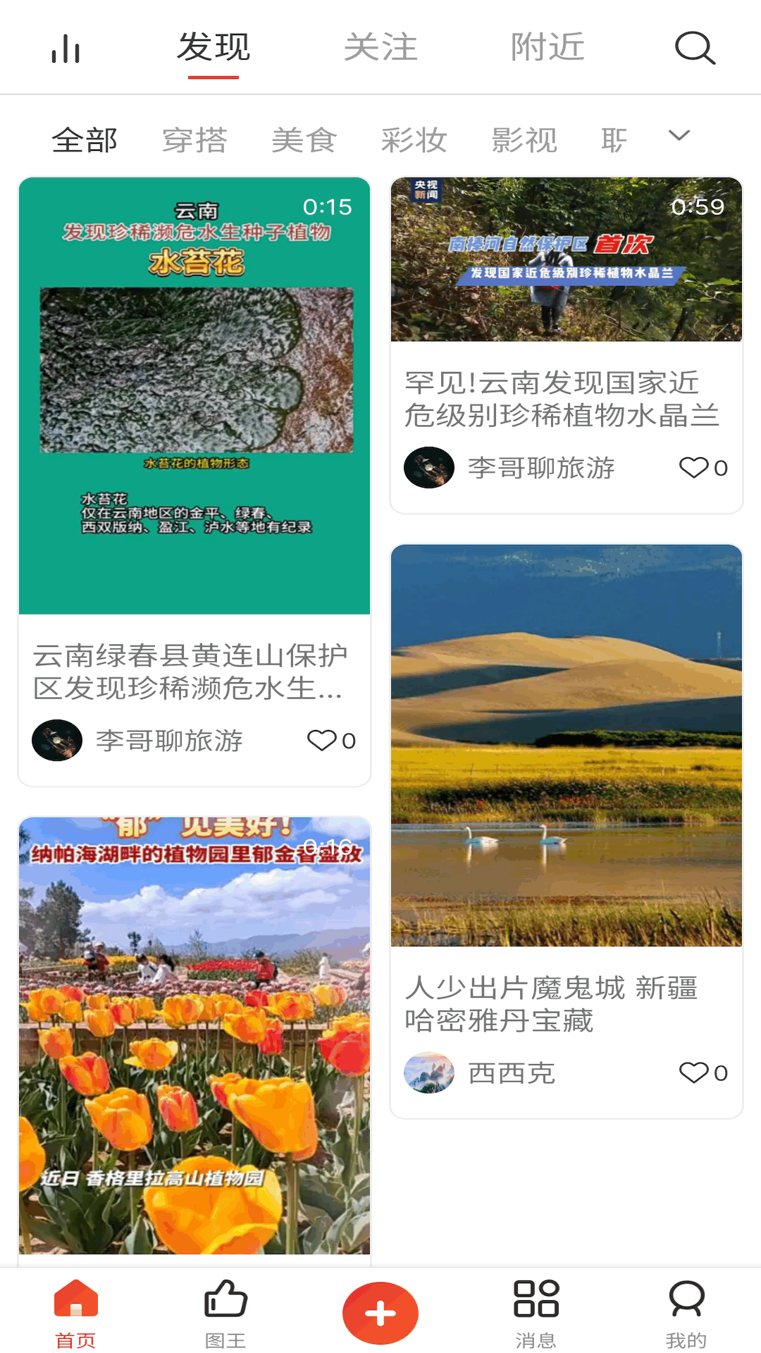 图王网APP