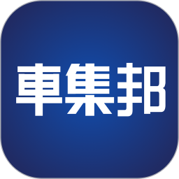 车集邦APP 安卓版V1.2.6