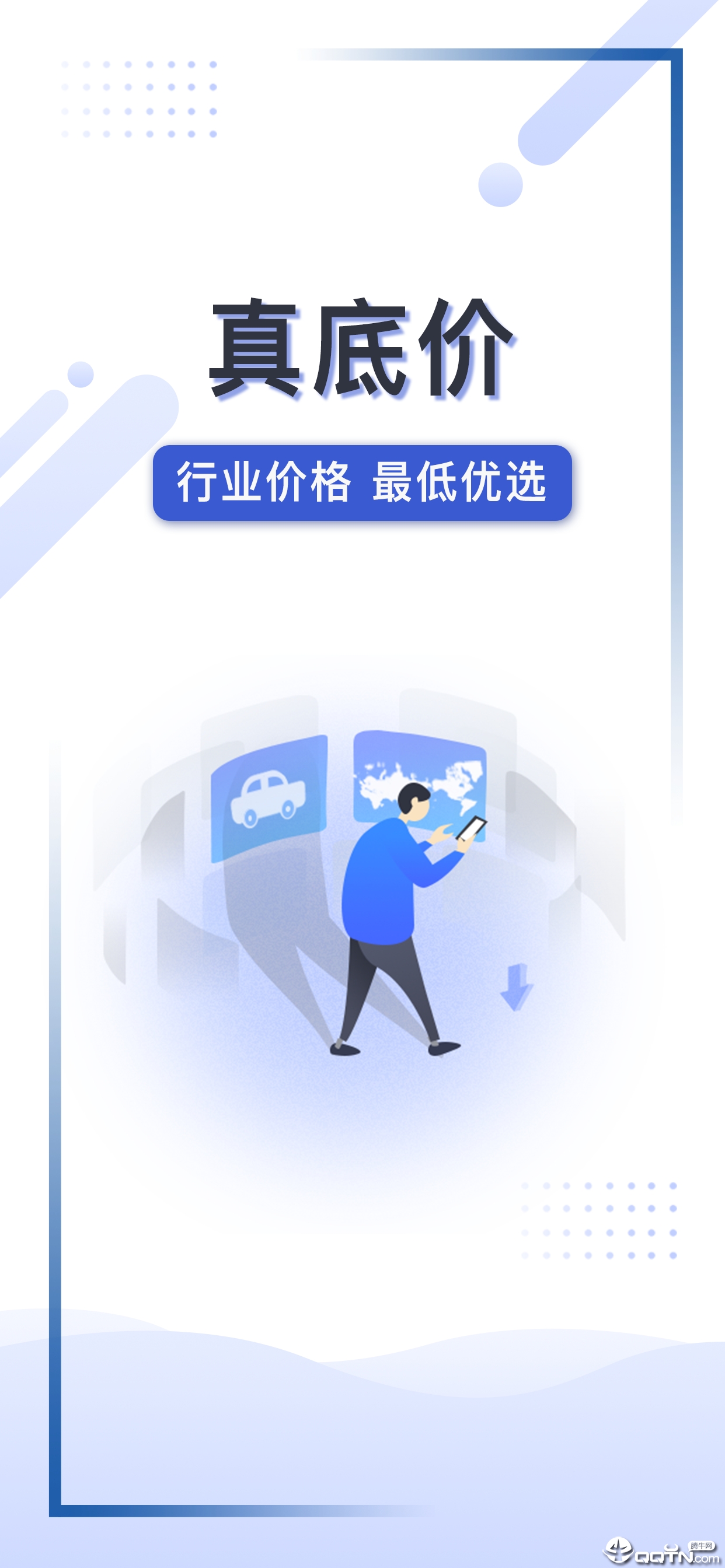 车集邦APP