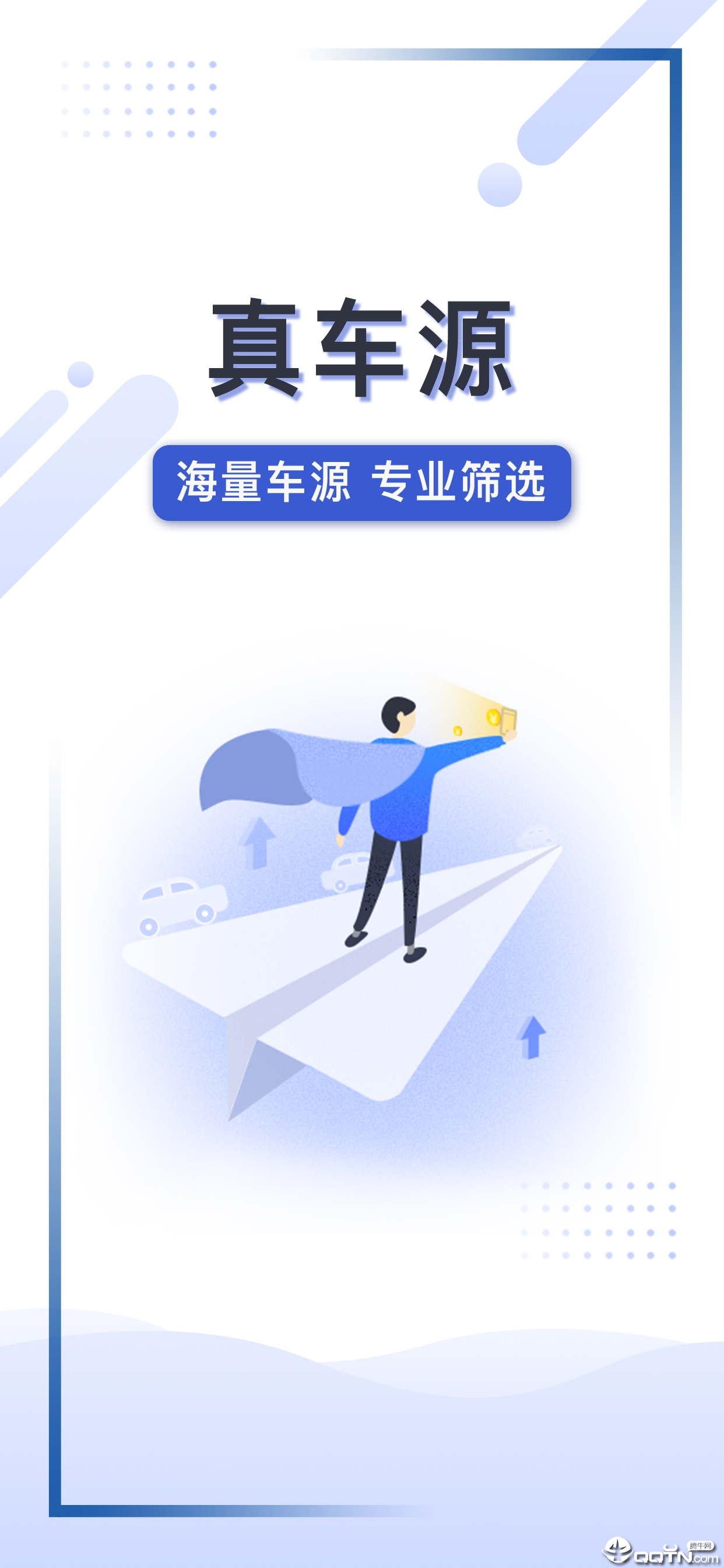 车集邦APP