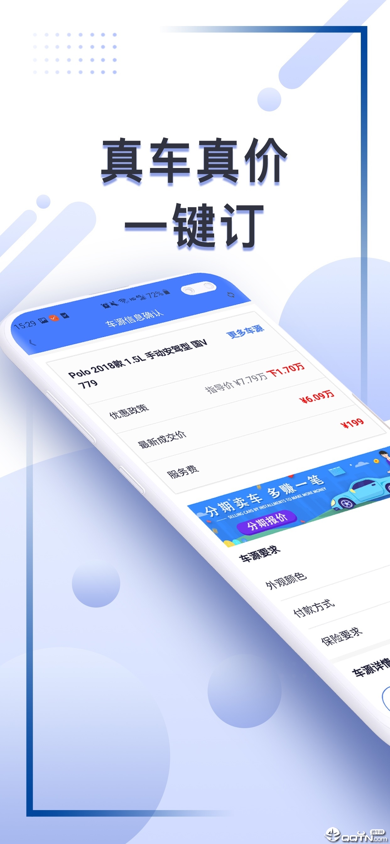 车集邦APP