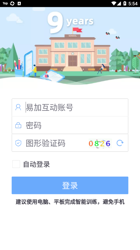 口语100 APP(原:易加口语)