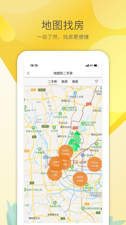 裕丰地产APP(二手房/租房/新房/商铺)