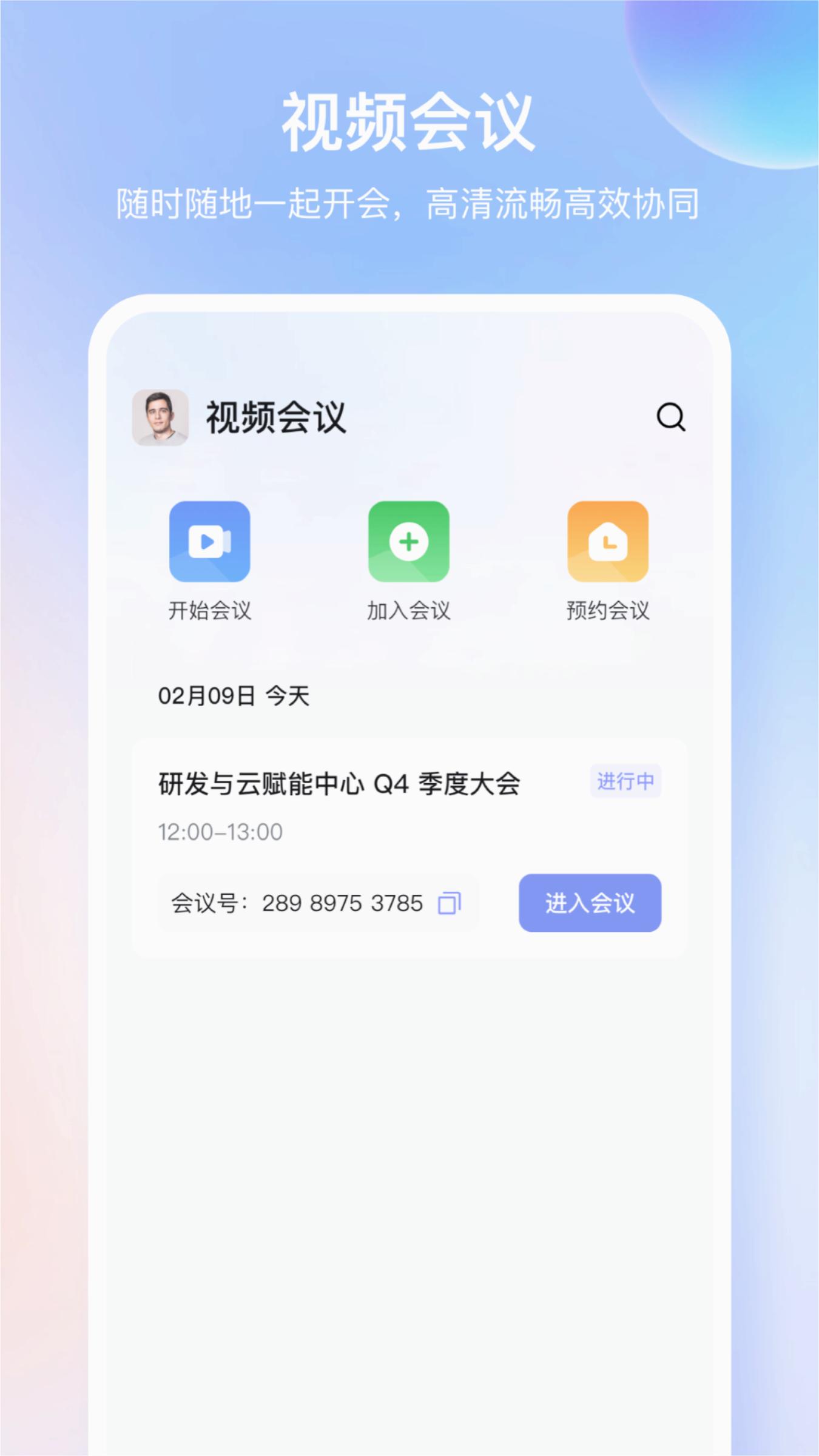 同程管家APP