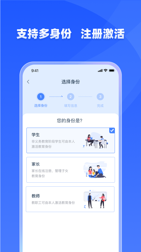 学有优教APP免费版